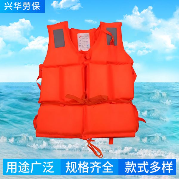 工作救生衣