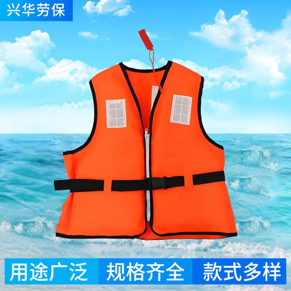 工作救生衣