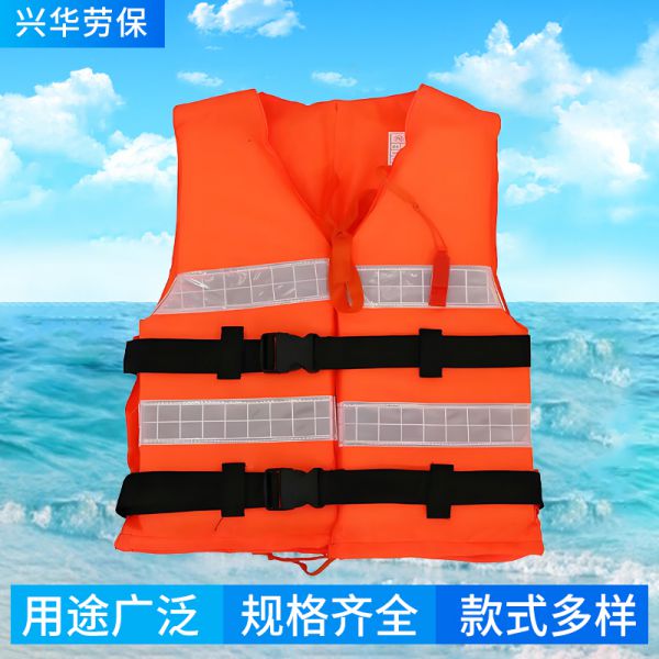 工作救生衣