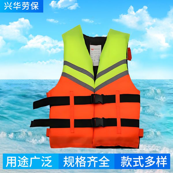 成人救生衣